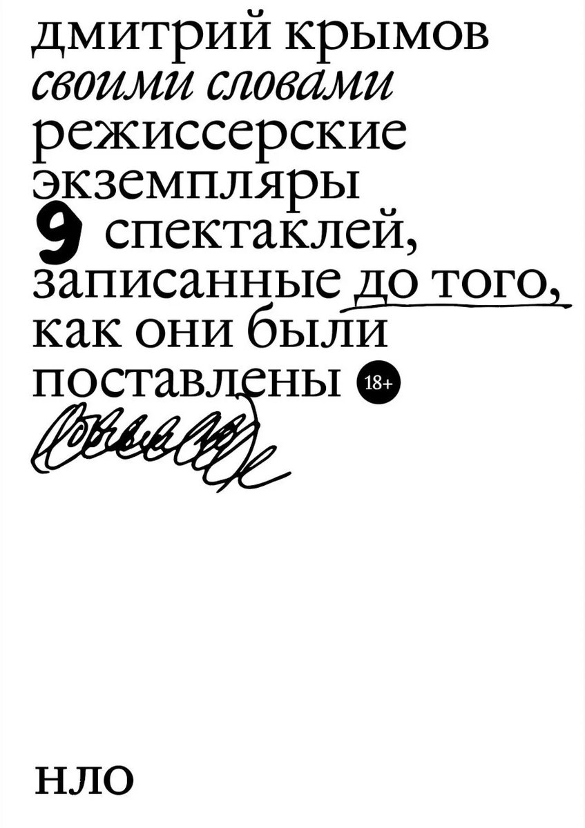 Своими словами (In My Own Words)